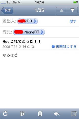 iphone_name.jpg